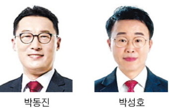 김해시 갑 지역구 2명의 국힘 예비 후보 등록