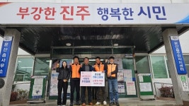 진주 문산읍 의용소방대 소외계층 난방유 기탁