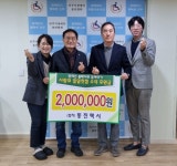 동진택시, 진주시장애인총연합회에 행사 수익금 기부
