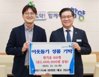 함양군 연이은 기탁 행렬