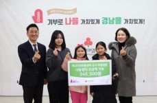 창원 하나지역아동센터 바자회 성금 기탁