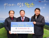함안 운서농공단지 입주기업체협, 장학금 기탁