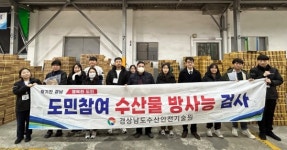 경남 수산물 안전성 담당공무원 방사능검사 참관
