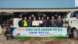 사천 축산농가 우량암소 보유 농가 인정