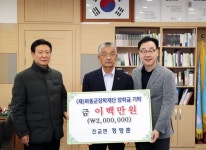 기부천사정영춘씨 11년째 장학기금 출연