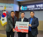 합천 가야면 청년회 이웃돕기 성금 100만원 기탁