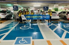진주 정촌면 장애인전용주차구역 이용 준수 캠페인
