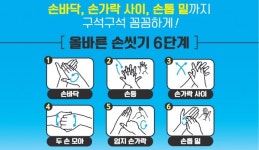 거제 보건소 올바른 손씻기 겨울철 감염병예방 홍보