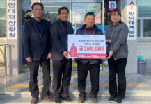합천 초계면 불난 큰장날가든 구본일·정애경 대표, 이웃돕기 성금 200만원 기탁