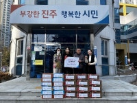 진주 판문동 통장협의회 경로당 위문