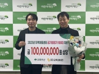 교육과비전, 경남내 지역아동센터 공기청정기 100대 지원