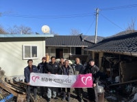 거창청송회, 고제면 저소득가정 주거환경개선 봉사활동