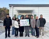 산청 신안면 체육회 성금 전달