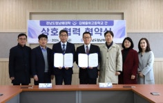 남해대학-김해율하고 상호협력 업무협약 체결