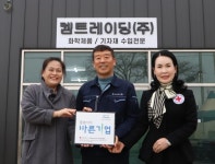 켐트레이딩(주), 2024년 씀씀이가 바른기업 경남 1호