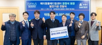 메이동물메디컬센터 장정석 원장, 경상국립대 발전기금 약정