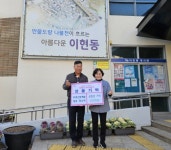 진주 ㈜부영산업개발 상품권 100만원 기탁