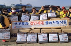 경남적십자사 혹한기 취약계층 1711세대 전기요 전달