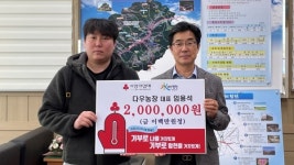 합천 다우농장, 묘산면에 이웃돕기 성금 200만원 기탁