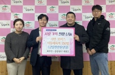 창녕 최우수·승승장구태권도, 사랑의 라면과 아동 체육복 기탁