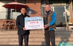 창녕 도천면-낙동강장어참숯고기마을 스마일나눔 이웃 협약