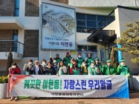 진주 이현동 나불천 환경정비 실시