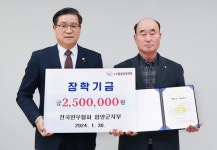 (사)전국한우협회 함양군지부 정기총회 개최