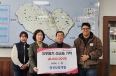 양산 상북면 설 명절맞이 온정의 손길 줄이어