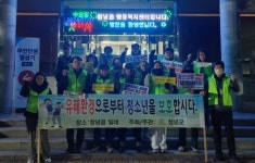 창녕읍, 청소년 선도 및 유해환경 지도단속 실시