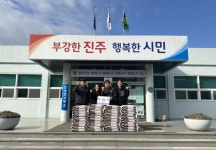 진주 진성면 정암산업 설맞이 쌀 기탁
