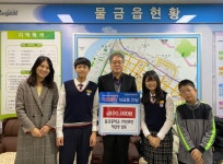 양산 물금중 1학년 8반 이웃돕기 성금 기탁