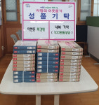 진주 이현동 주민 설 명절 맞아 내복 기탁
