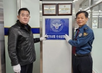 함안경찰서 선거사범 수사상황실 개소