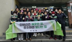진주 하대동 설맞이 하하하 대청소 실시