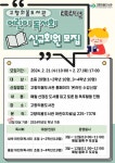 창원 고향의봄도서관 어린이독서회 신규 회원 모집
