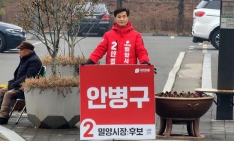 안병구 밀양시장 예비후보 체육분야 공약발표