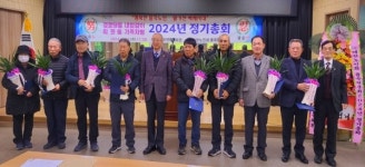 합천군노인회 율곡면분회 정기총회 개최