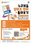 양산시립 영어도서관 한진희 작가와의 만남