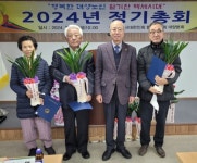 합천군노인회 대양면분회 정기총회 개최