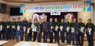 합천군노인회 대병면분회 정기총회 개최