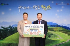 헤이리치 타조농장, 함안 어려운 이웃 나눔 실천