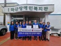 바르게살기운동 마산합포구협의회-마산장애인복지관 업무협약