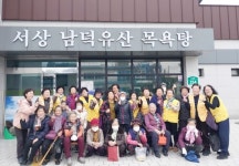 함양 서상면 적십자부녀봉사회 독거노인 목욕 봉사활동