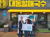 대동할매국수 주징청 대표 초록우산 그린노블클럽 가입