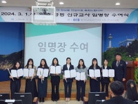 통영교육지원청 신규교사 임명장 수여식