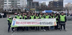 양산 하북면 복지사각지대 제로 캠페인 실시
