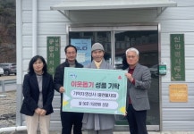 산청 신안면 명성사 자비의 쌀 기탁