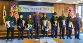 합천군노인회 야로면분회 정기총회 개최