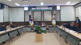 합천 쌍책면 주민자치위원회 새해 정기회의 개최