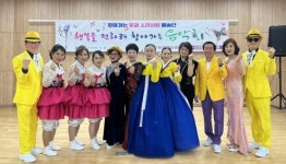 마산회원노인종합복지관 빛과 소리사랑 예술단 공연